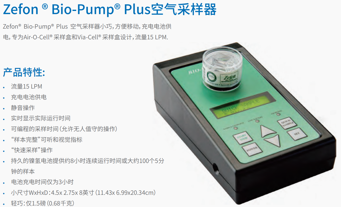 空气采样器    1.png