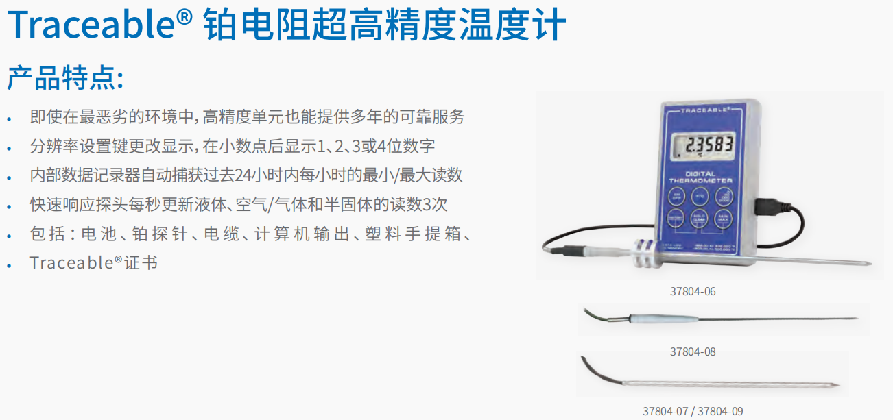 20221129-1999205483.png 铂电阻温度计 2.png