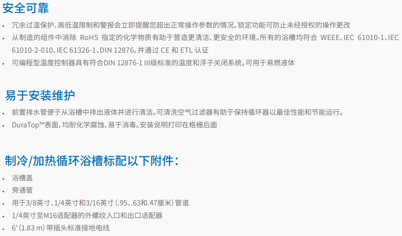 加热循环浴槽     3.png