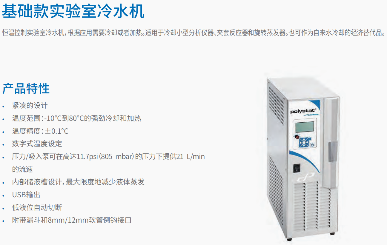 20221125-1106507912.png 基础款实验室冷水机 1.png