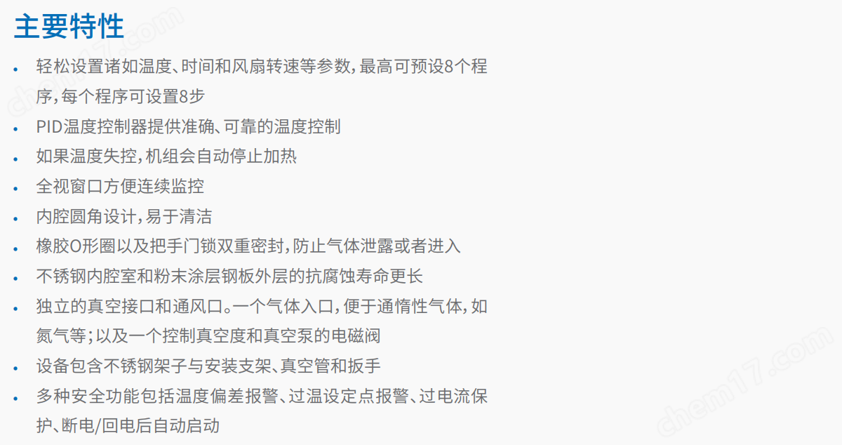 可编程真空烘箱     2.png