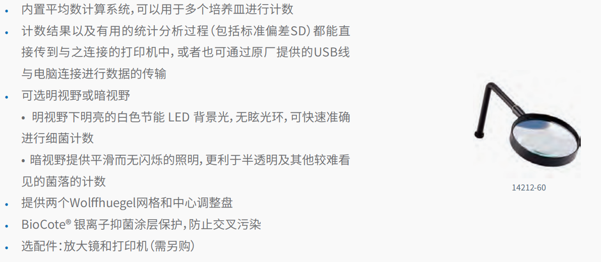 CC-200    菌落计数器     2.png