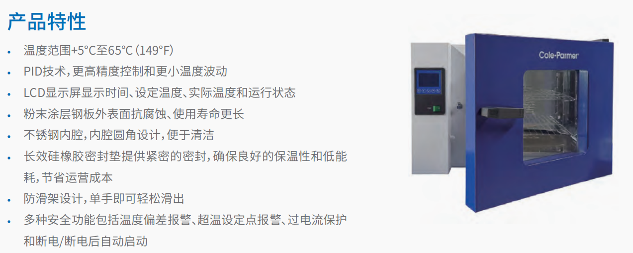 20221128-387257310.png 自然对流和强制对流培养箱 4.png