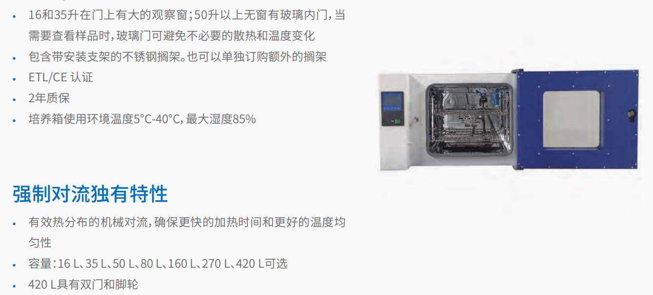 20221128-987107325.png 自然对流和强制对流培养箱 5.png