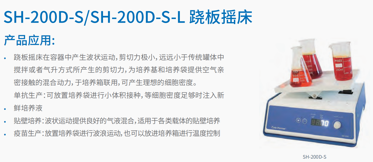 20221124-229541166.png SH-200D-SSH-200D-S-L 跷板摇床 1.png