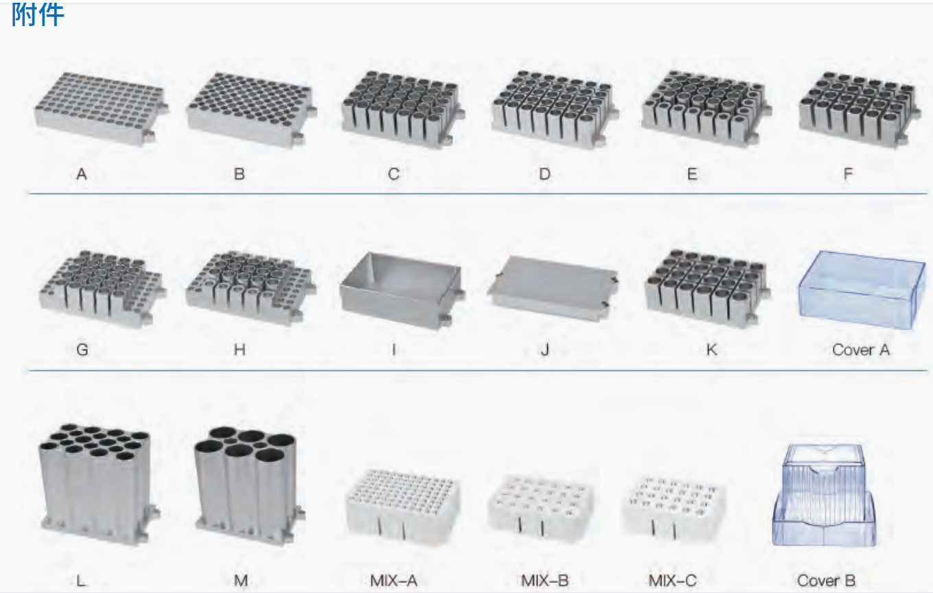 20221121-1592619926.png 恒温混合仪 3.png